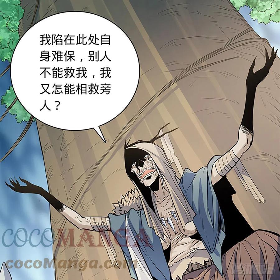 《神雕侠侣》漫画最新章节第一百九十九话 绝情肇始免费下拉式在线观看章节第【28】张图片