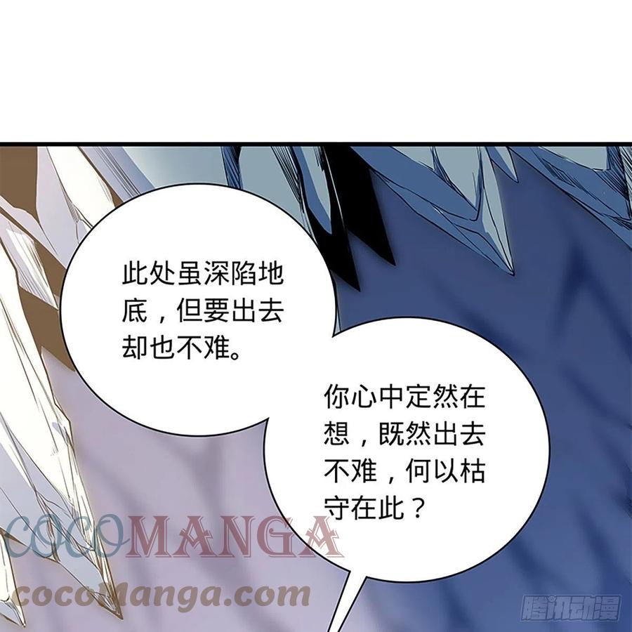 《神雕侠侣》漫画最新章节第一百九十九话 绝情肇始免费下拉式在线观看章节第【31】张图片