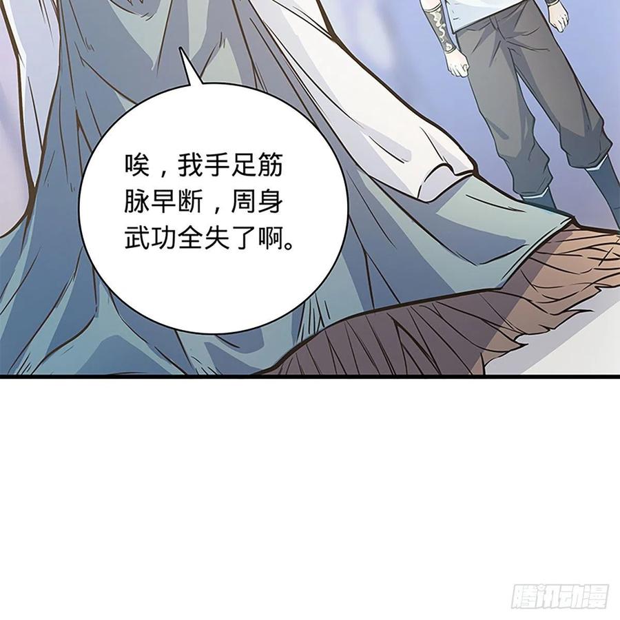 《神雕侠侣》漫画最新章节第一百九十九话 绝情肇始免费下拉式在线观看章节第【33】张图片