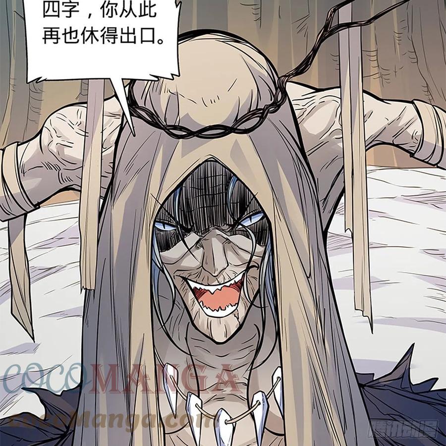 《神雕侠侣》漫画最新章节第一百九十九话 绝情肇始免费下拉式在线观看章节第【4】张图片