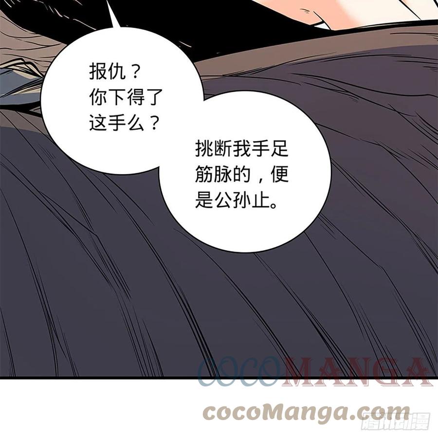 《神雕侠侣》漫画最新章节第一百九十九话 绝情肇始免费下拉式在线观看章节第【40】张图片