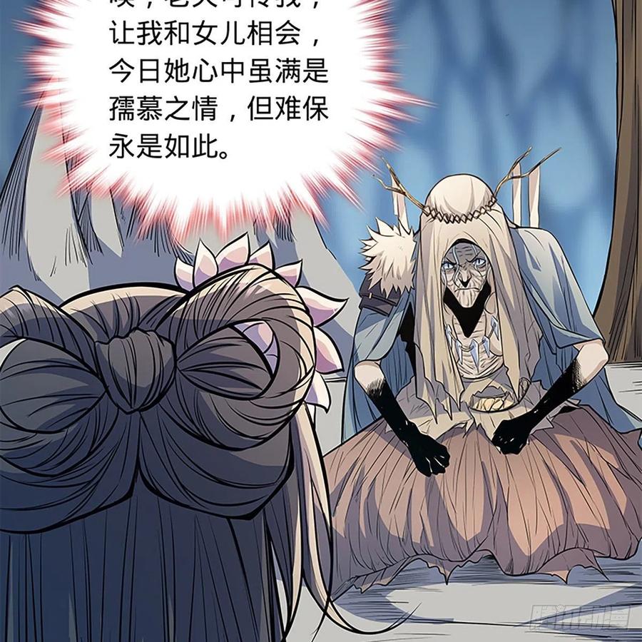 《神雕侠侣》漫画最新章节第一百九十九话 绝情肇始免费下拉式在线观看章节第【57】张图片