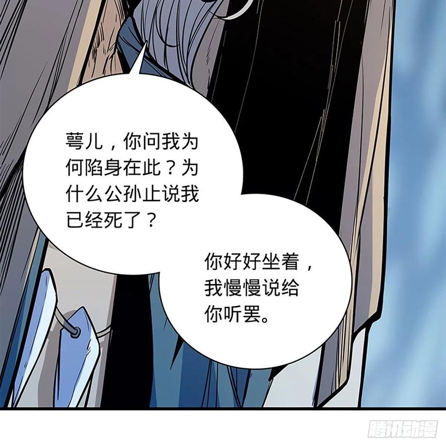 《神雕侠侣》漫画最新章节第一百九十九话 绝情肇始免费下拉式在线观看章节第【60】张图片