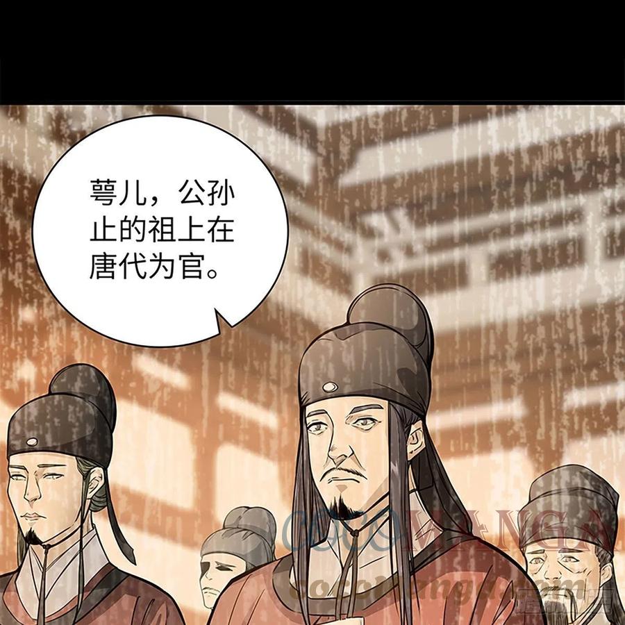 《神雕侠侣》漫画最新章节第一百九十九话 绝情肇始免费下拉式在线观看章节第【61】张图片