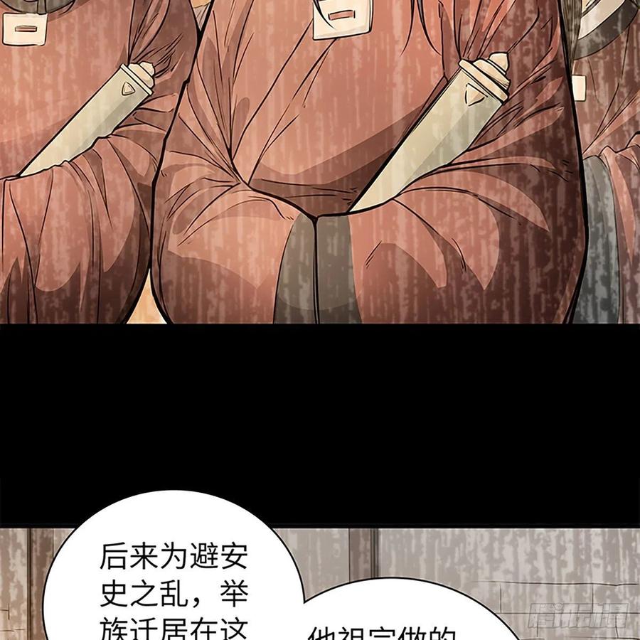 《神雕侠侣》漫画最新章节第一百九十九话 绝情肇始免费下拉式在线观看章节第【62】张图片