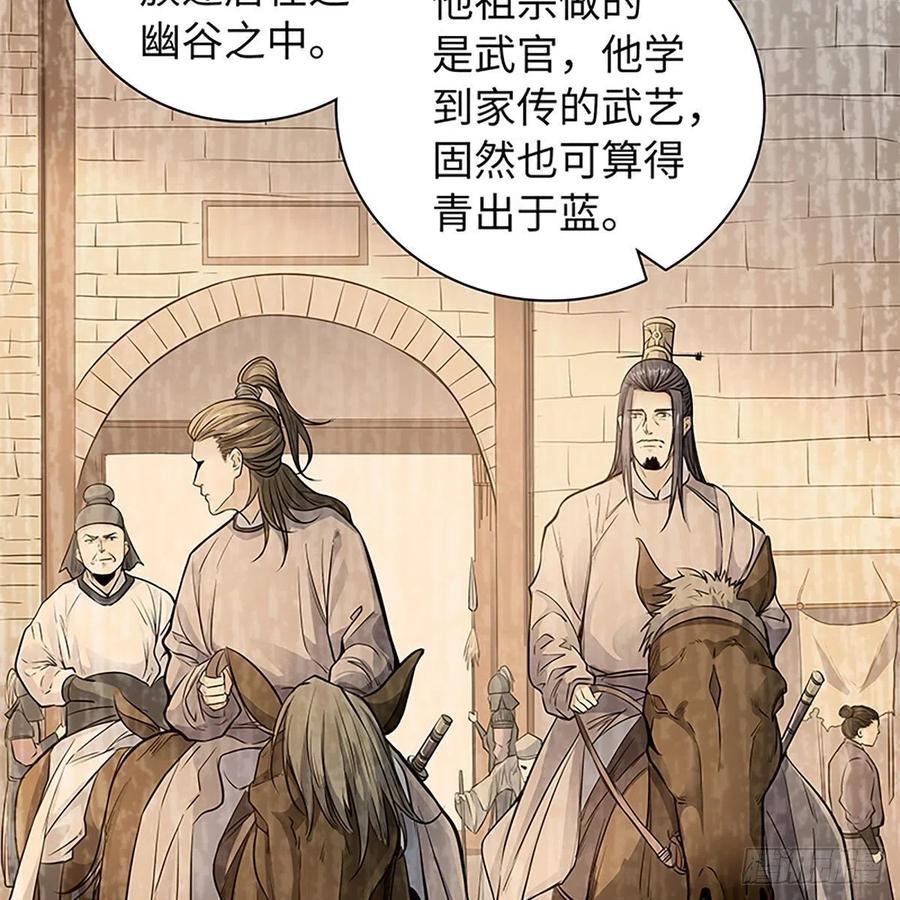 《神雕侠侣》漫画最新章节第一百九十九话 绝情肇始免费下拉式在线观看章节第【63】张图片