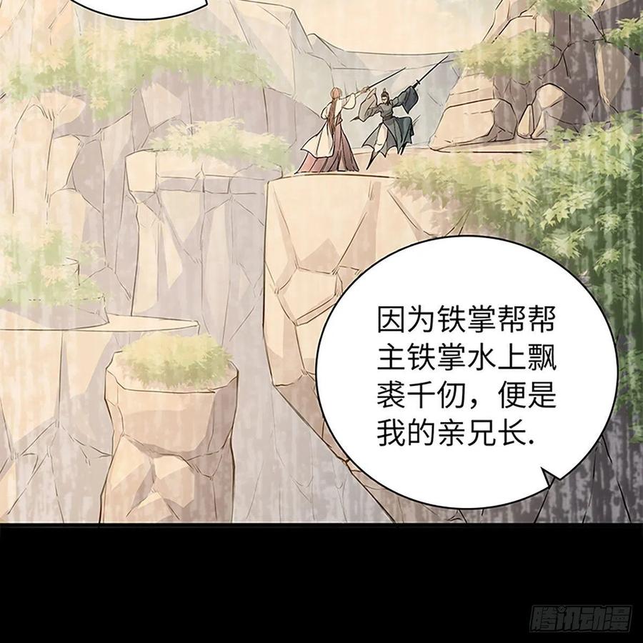 《神雕侠侣》漫画最新章节第一百九十九话 绝情肇始免费下拉式在线观看章节第【65】张图片