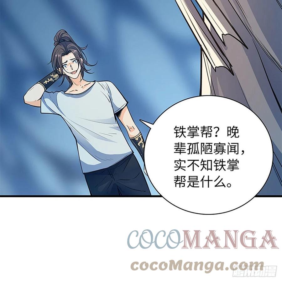 《神雕侠侣》漫画最新章节第一百九十九话 绝情肇始免费下拉式在线观看章节第【67】张图片