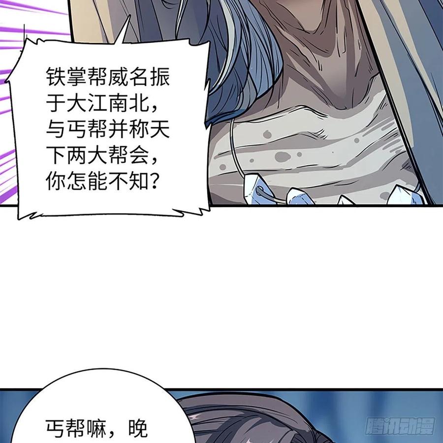 《神雕侠侣》漫画最新章节第一百九十九话 绝情肇始免费下拉式在线观看章节第【69】张图片