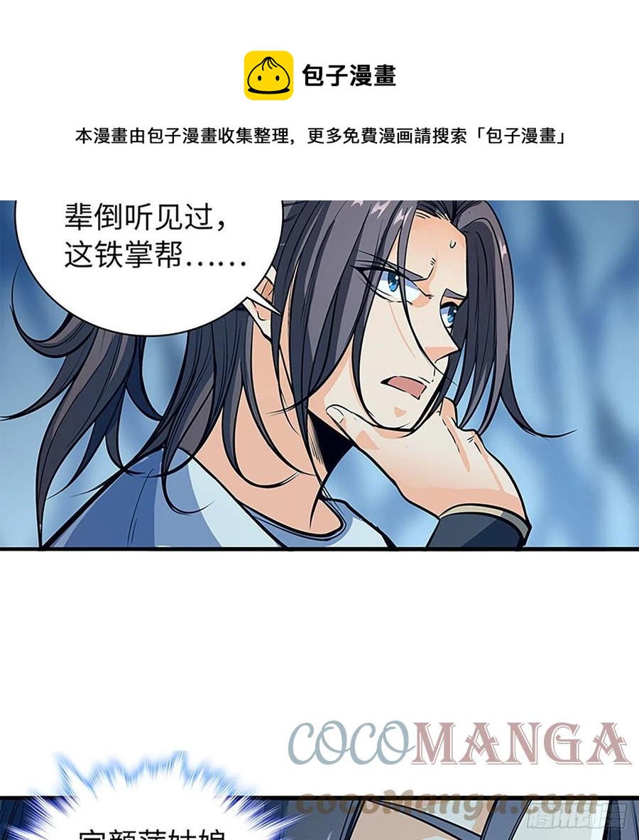 《神雕侠侣》漫画最新章节第一百九十九话 绝情肇始免费下拉式在线观看章节第【70】张图片