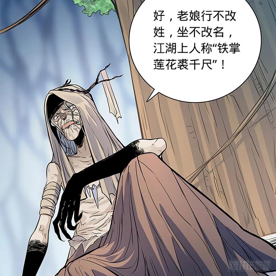 《神雕侠侣》漫画最新章节第一百九十九话 绝情肇始免费下拉式在线观看章节第【9】张图片