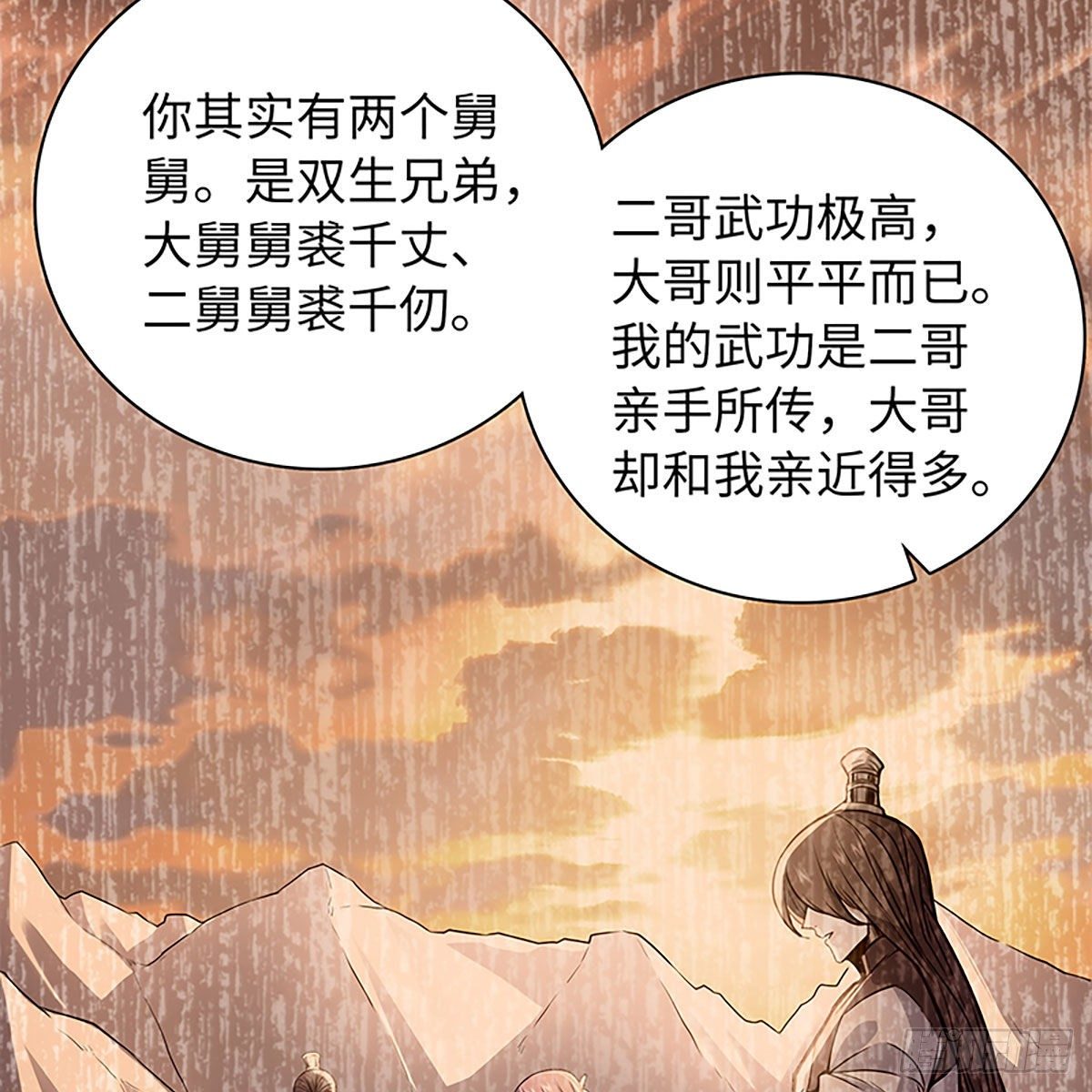 《神雕侠侣》漫画最新章节第二百话 情因孽果免费下拉式在线观看章节第【22】张图片