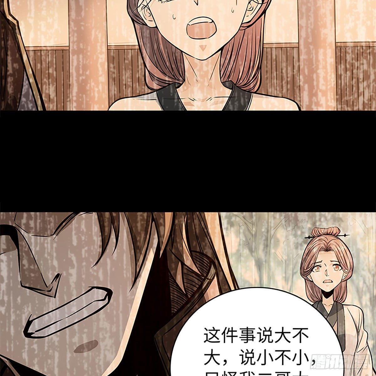 《神雕侠侣》漫画最新章节第二百话 情因孽果免费下拉式在线观看章节第【25】张图片