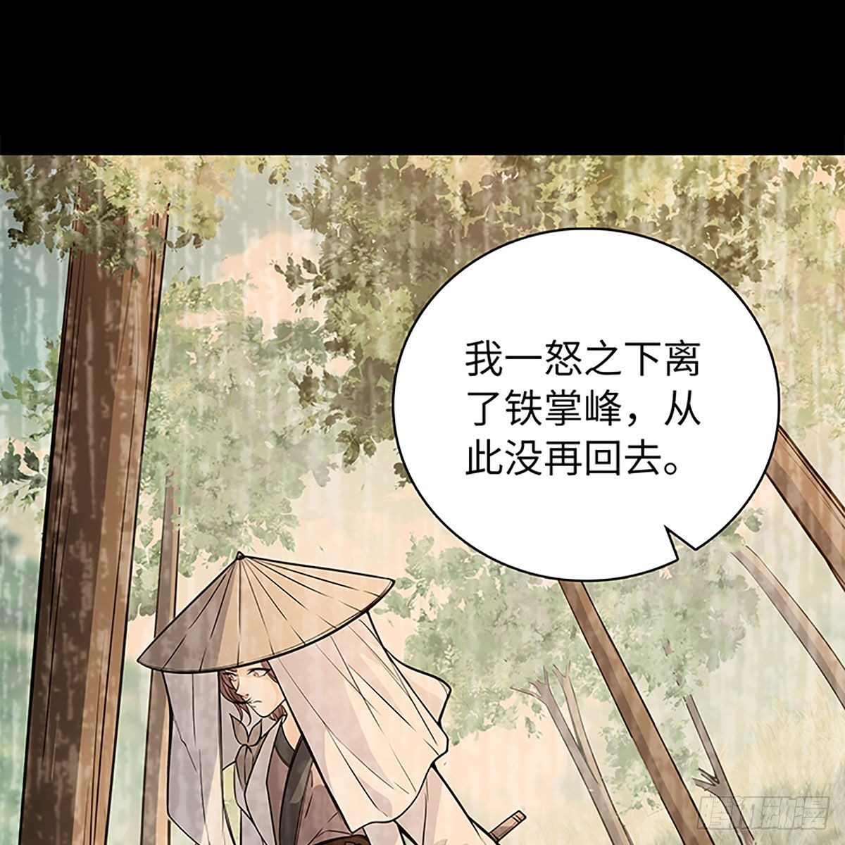 《神雕侠侣》漫画最新章节第二百话 情因孽果免费下拉式在线观看章节第【31】张图片