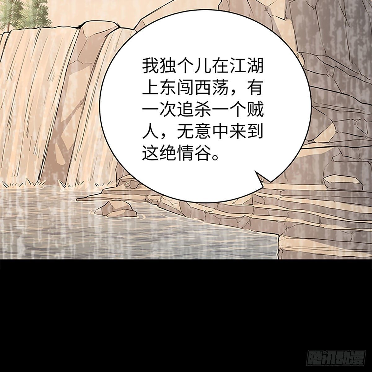 《神雕侠侣》漫画最新章节第二百话 情因孽果免费下拉式在线观看章节第【34】张图片