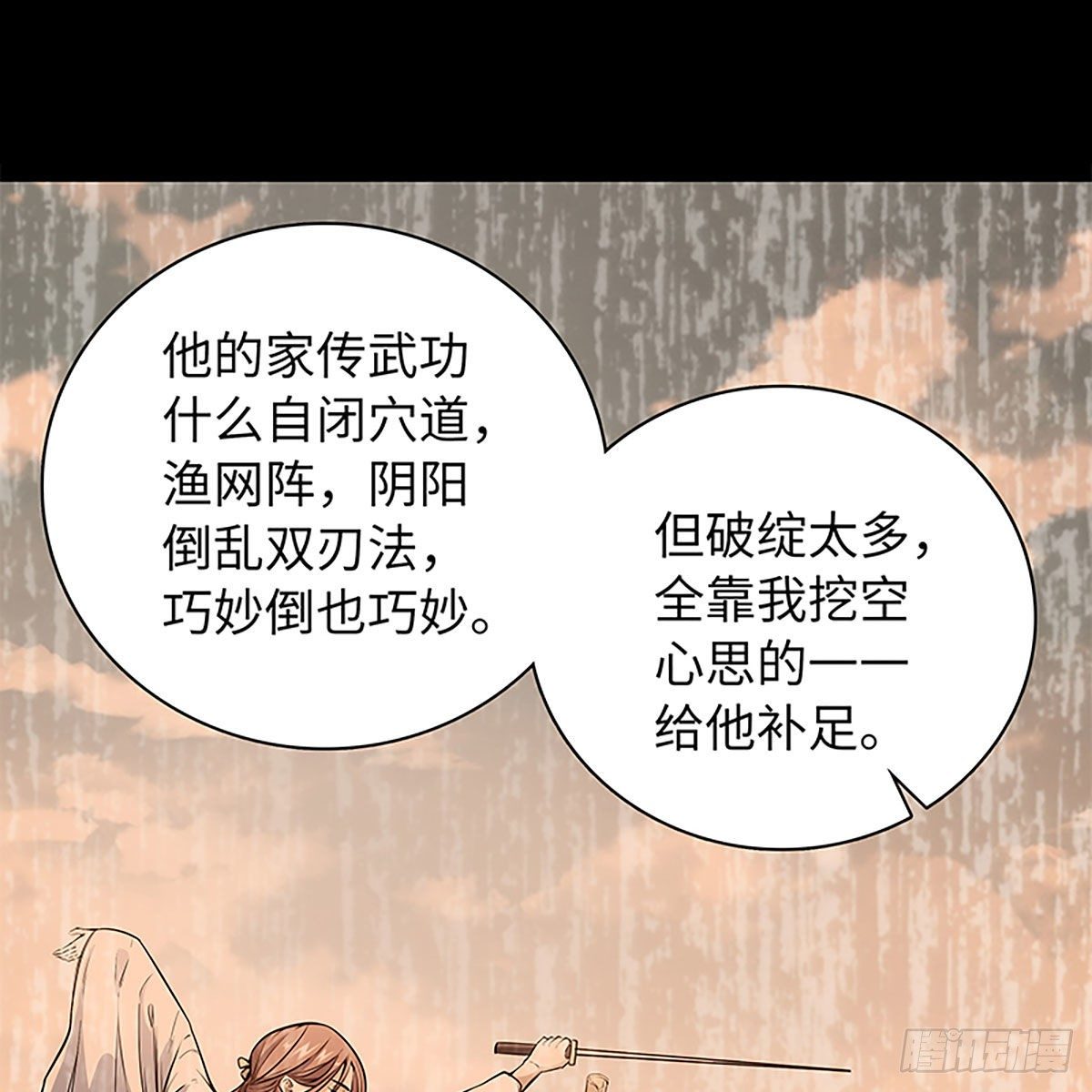 《神雕侠侣》漫画最新章节第二百话 情因孽果免费下拉式在线观看章节第【39】张图片