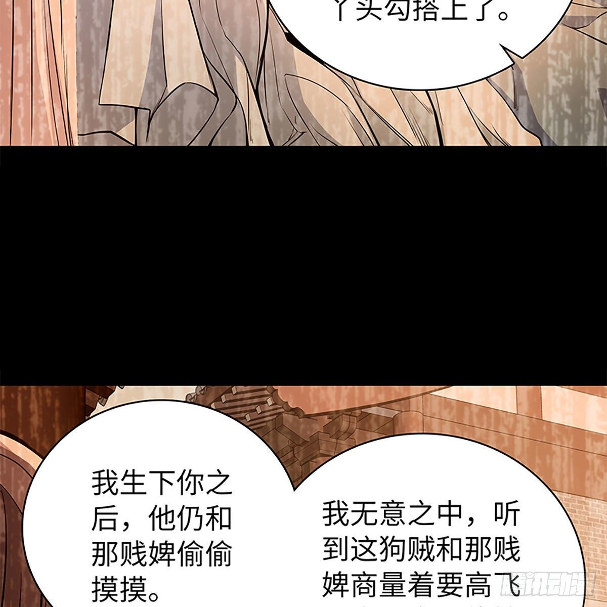 《神雕侠侣》漫画最新章节第二百话 情因孽果免费下拉式在线观看章节第【44】张图片