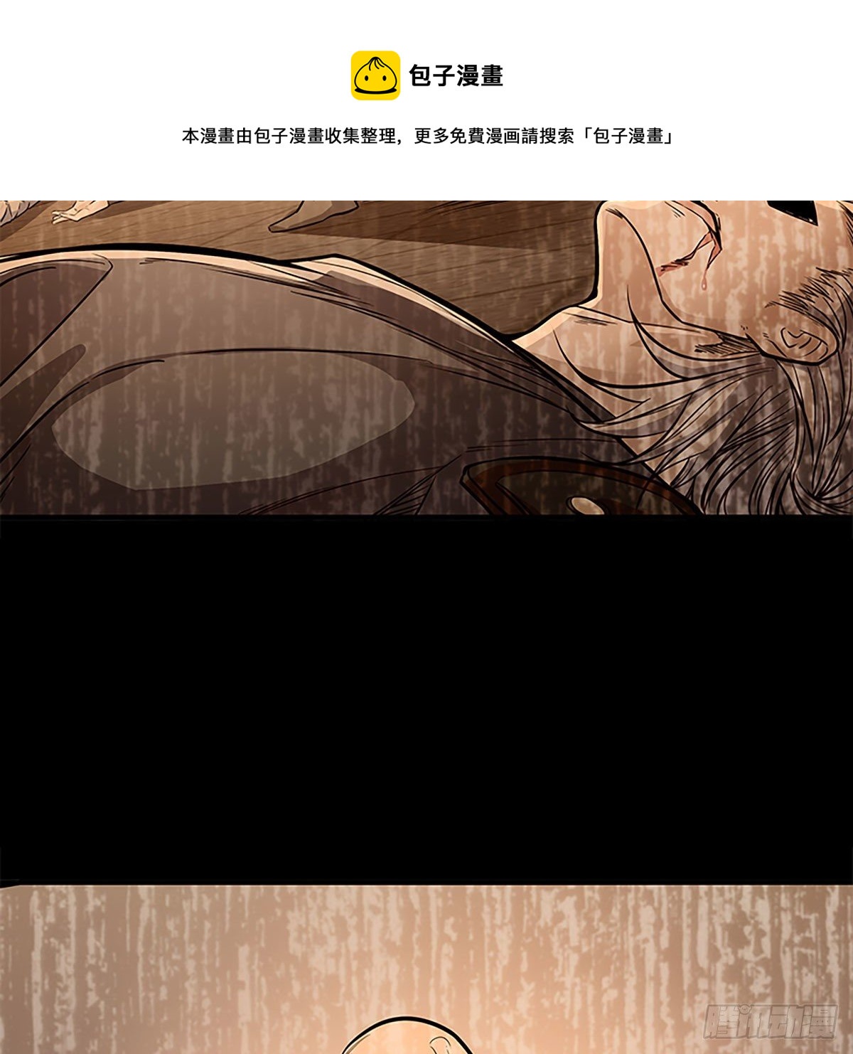 《神雕侠侣》漫画最新章节第二百话 情因孽果免费下拉式在线观看章节第【5】张图片