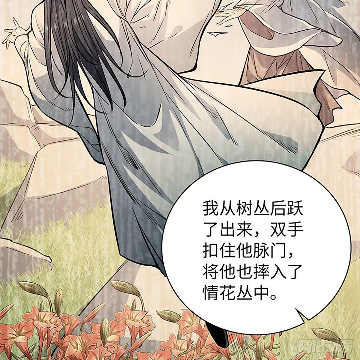 《神雕侠侣》漫画最新章节第二百话 情因孽果免费下拉式在线观看章节第【54】张图片