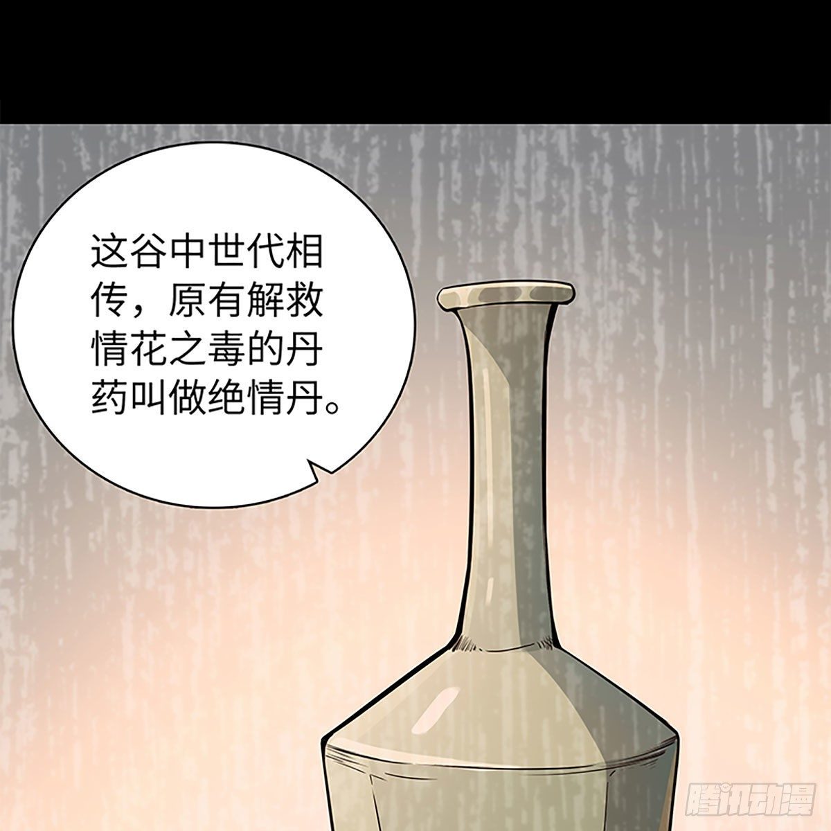 《神雕侠侣》漫画最新章节第二百话 情因孽果免费下拉式在线观看章节第【56】张图片