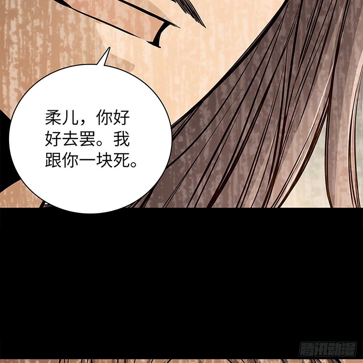 《神雕侠侣》漫画最新章节第二百话 情因孽果免费下拉式在线观看章节第【77】张图片