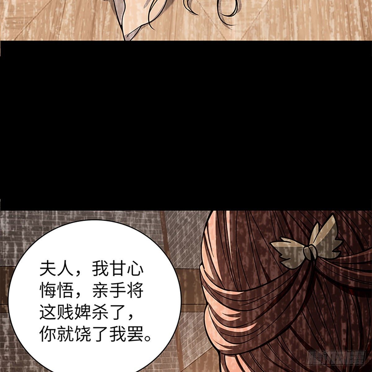 《神雕侠侣》漫画最新章节第二百话 情因孽果免费下拉式在线观看章节第【84】张图片