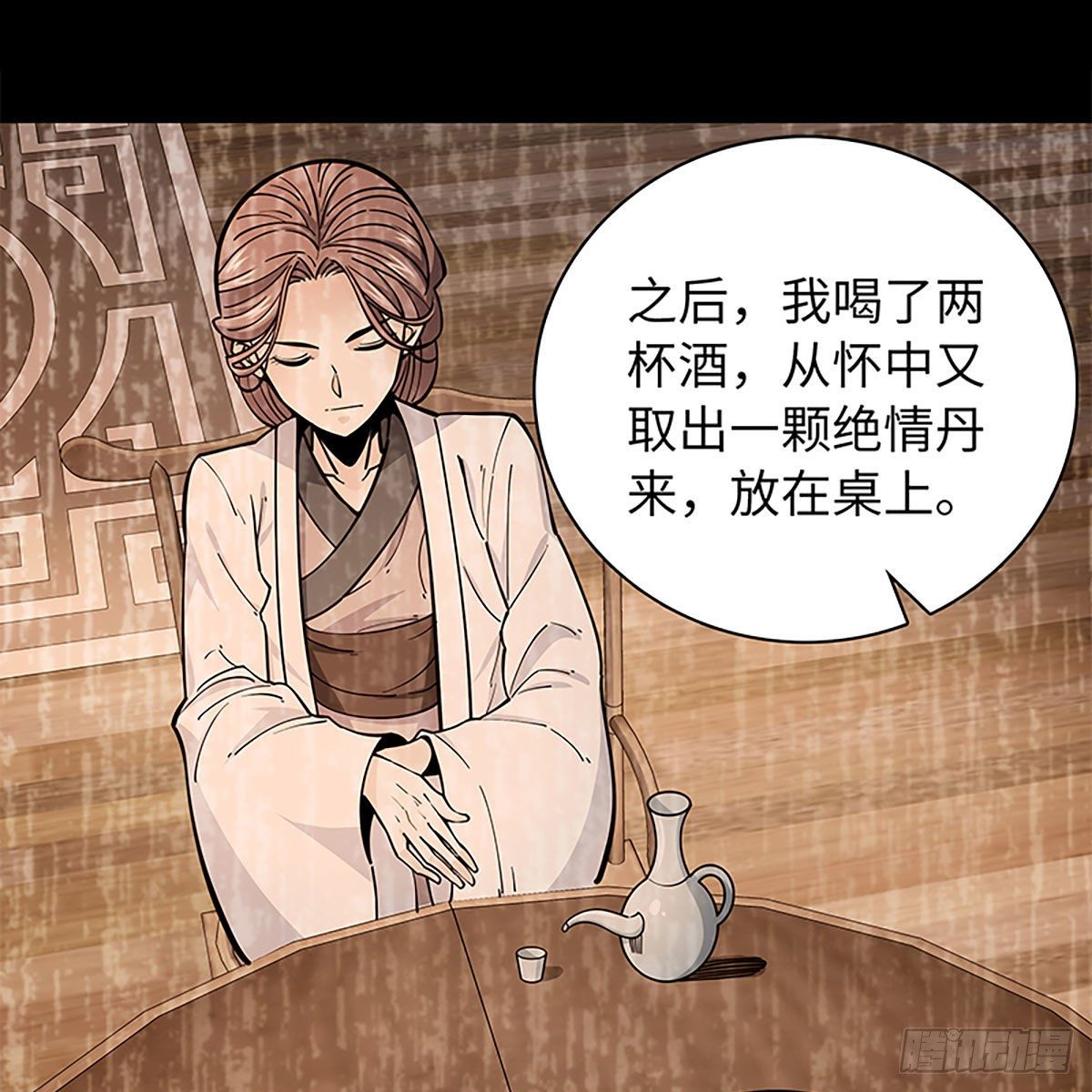 《神雕侠侣》漫画最新章节第二百零一话 重返人世免费下拉式在线观看章节第【2】张图片