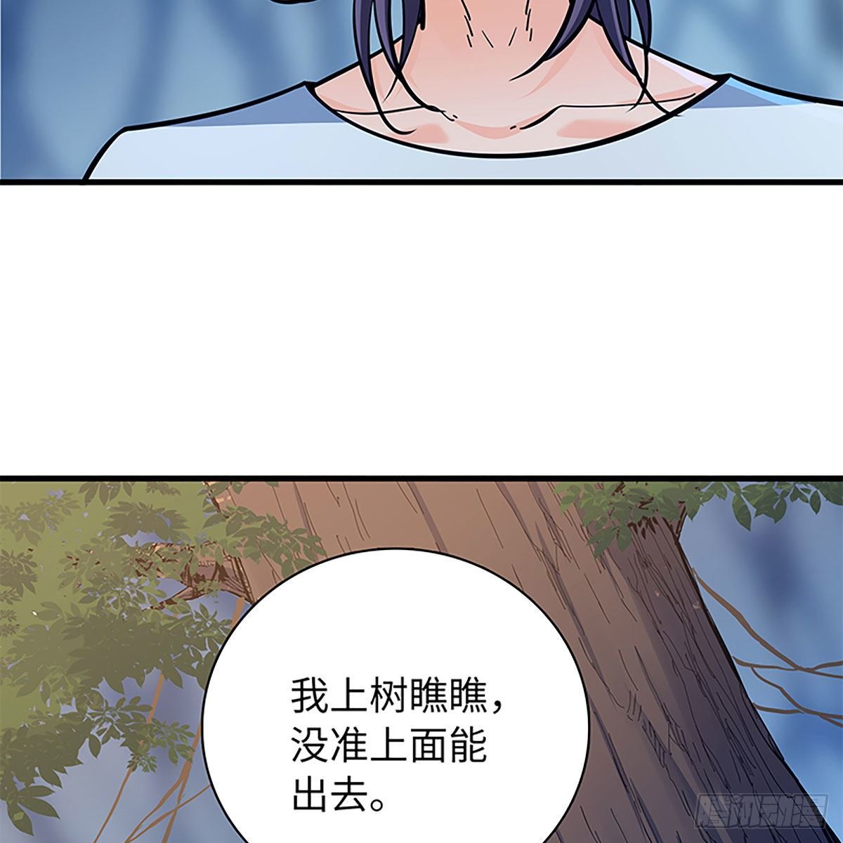 《神雕侠侣》漫画最新章节第二百零一话 重返人世免费下拉式在线观看章节第【27】张图片