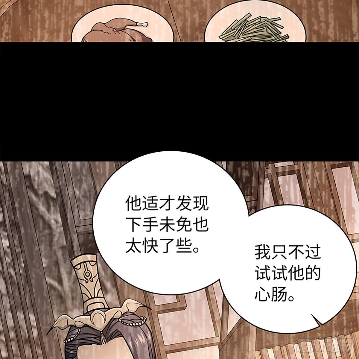 《神雕侠侣》漫画最新章节第二百零一话 重返人世免费下拉式在线观看章节第【3】张图片