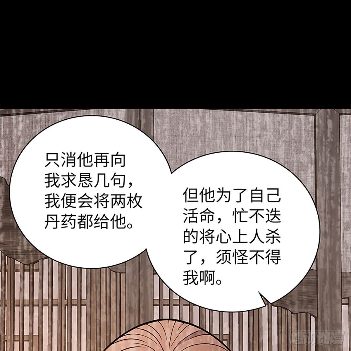 《神雕侠侣》漫画最新章节第二百零一话 重返人世免费下拉式在线观看章节第【5】张图片