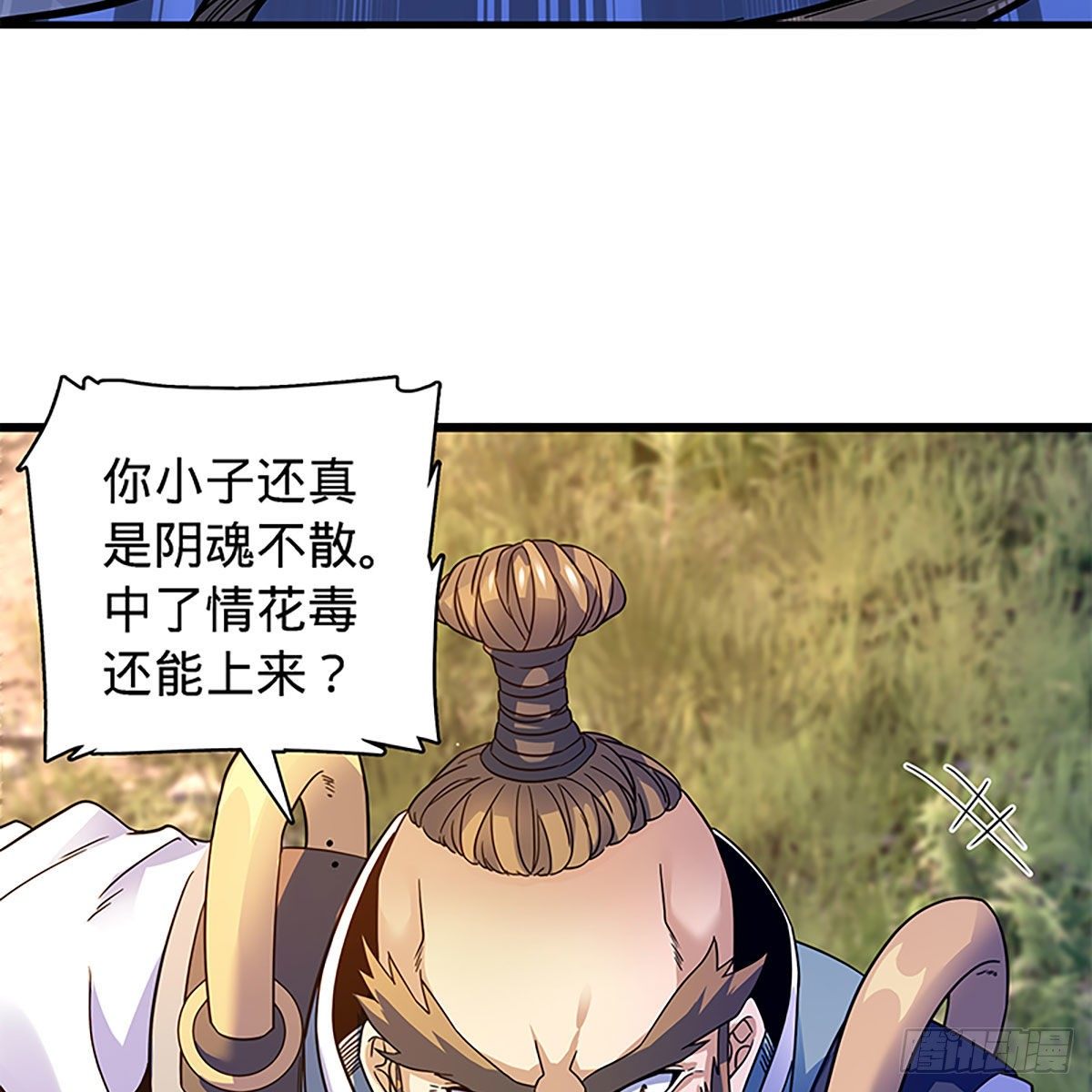 《神雕侠侣》漫画最新章节第二百零一话 重返人世免费下拉式在线观看章节第【74】张图片