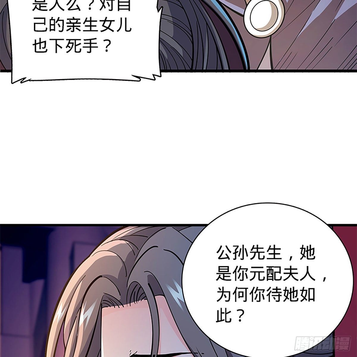 《神雕侠侣》漫画最新章节第二百零四话 红袖霜锋免费下拉式在线观看章节第【21】张图片