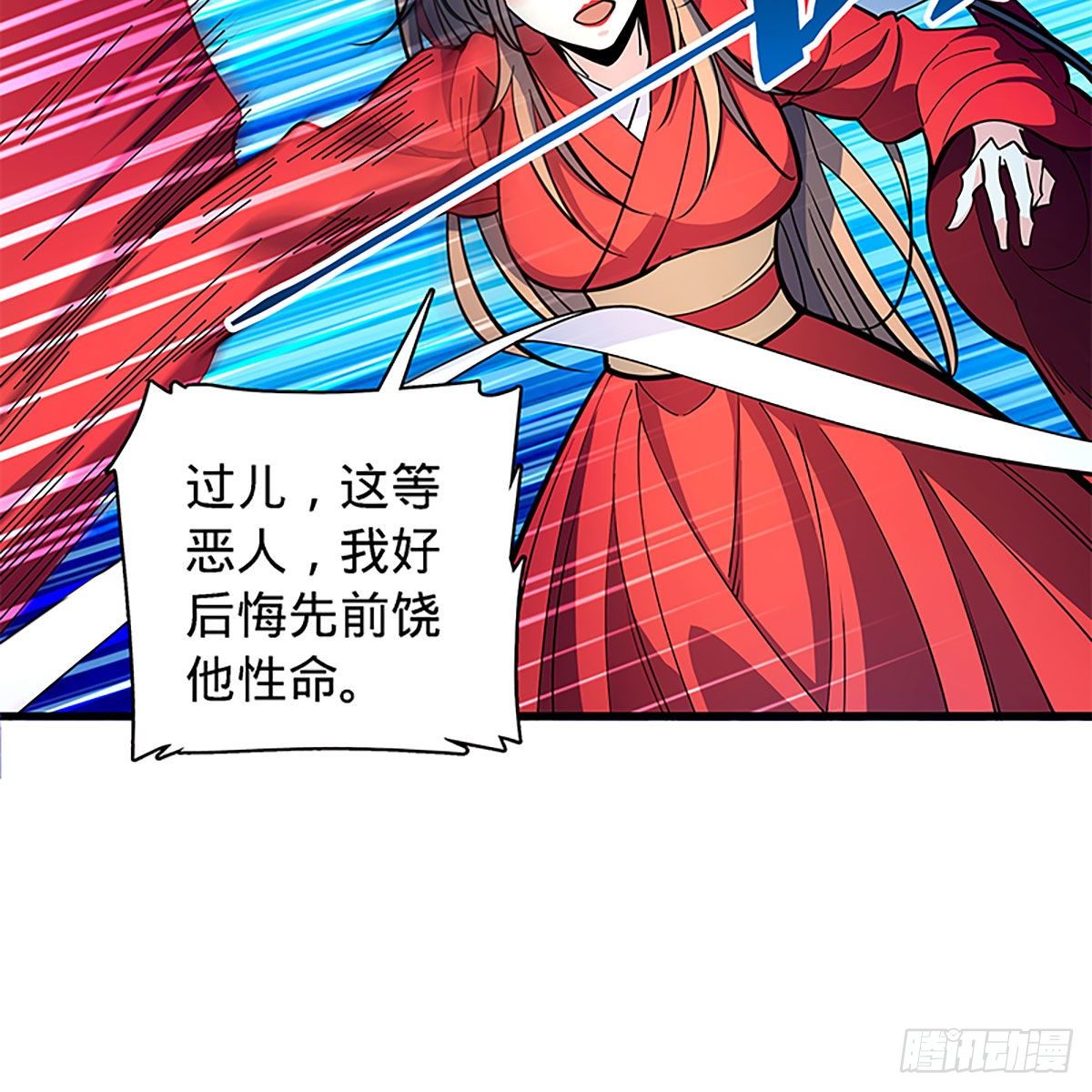 《神雕侠侣》漫画最新章节第二百零四话 红袖霜锋免费下拉式在线观看章节第【37】张图片