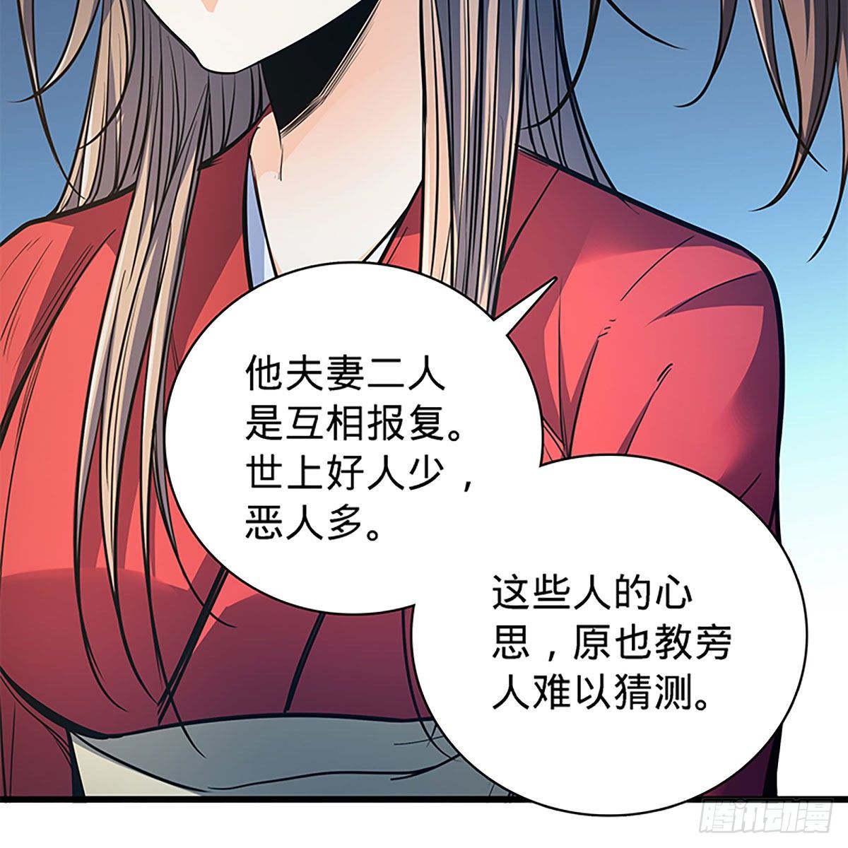 《神雕侠侣》漫画最新章节第二百零四话 红袖霜锋免费下拉式在线观看章节第【5】张图片