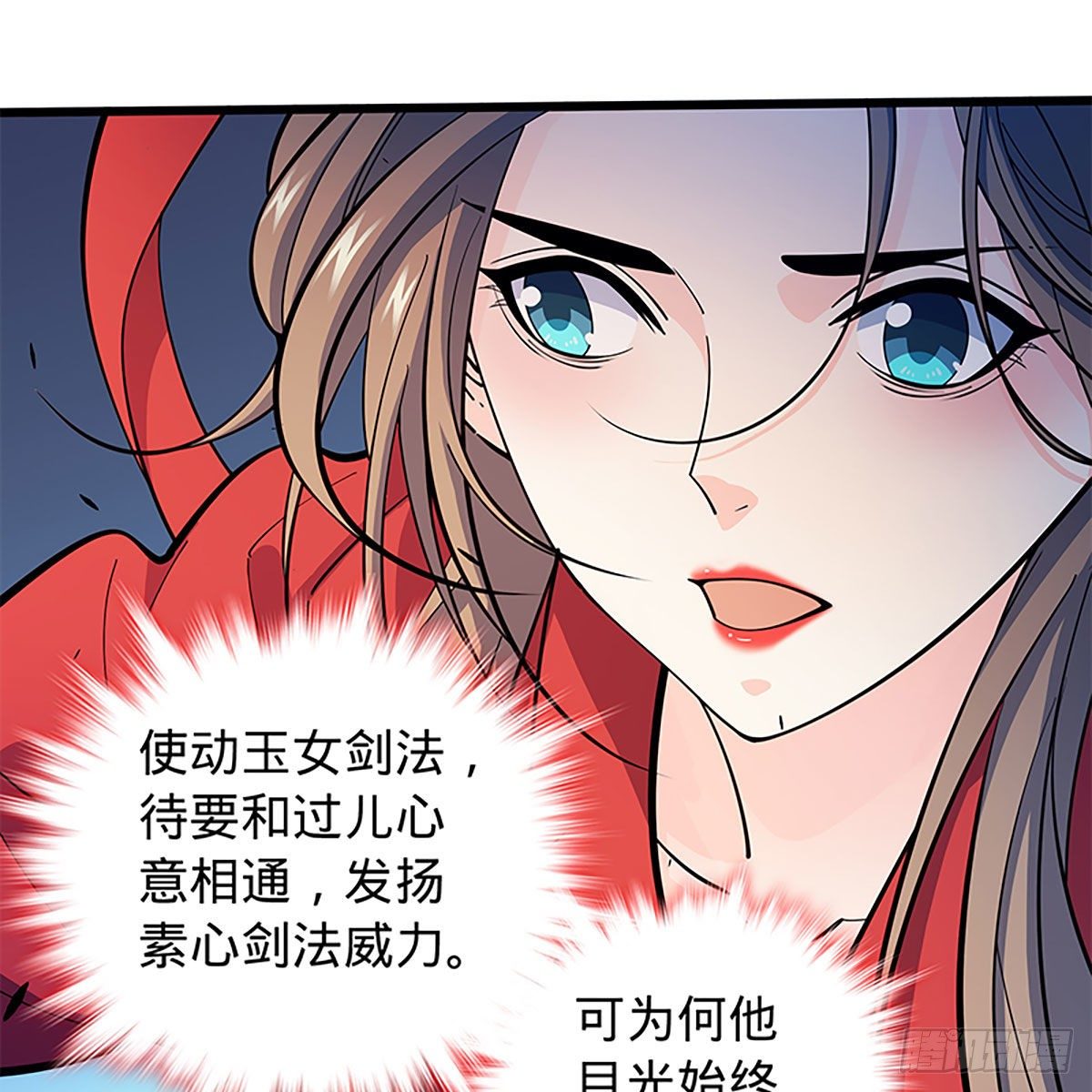 《神雕侠侣》漫画最新章节第二百零四话 红袖霜锋免费下拉式在线观看章节第【58】张图片