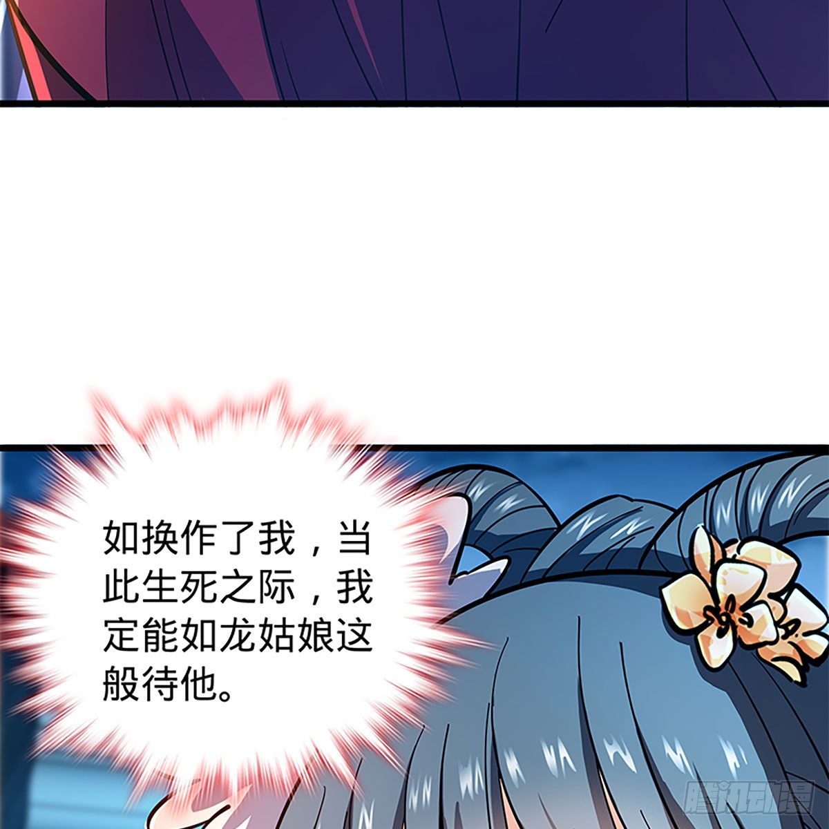 《神雕侠侣》漫画最新章节第二百零四话 红袖霜锋免费下拉式在线观看章节第【70】张图片