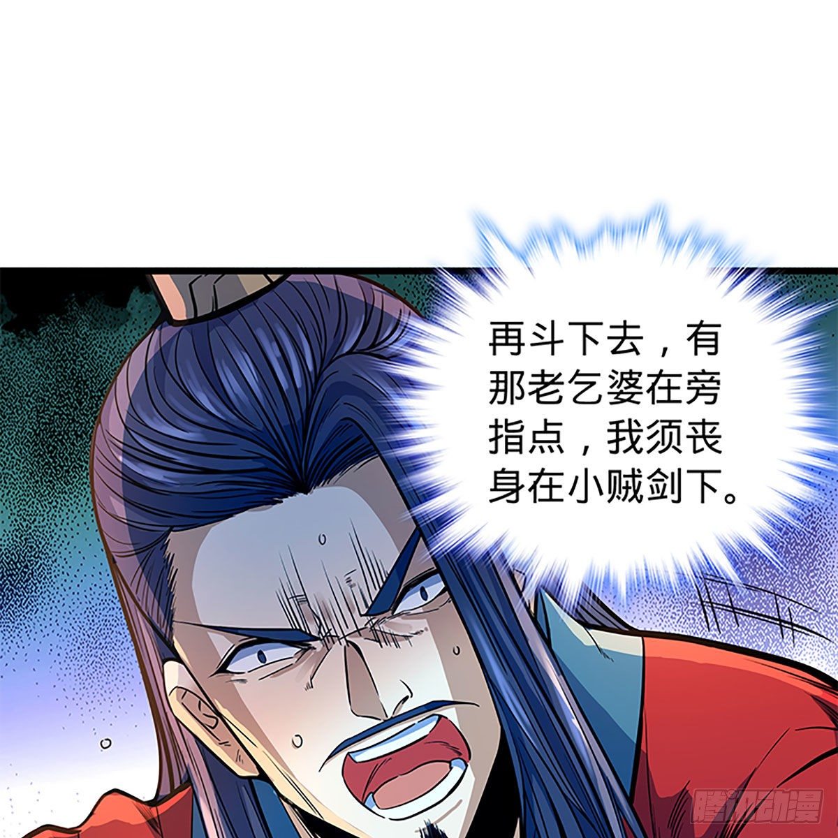 《神雕侠侣》漫画最新章节第二百零五话 以诗化剑免费下拉式在线观看章节第【27】张图片