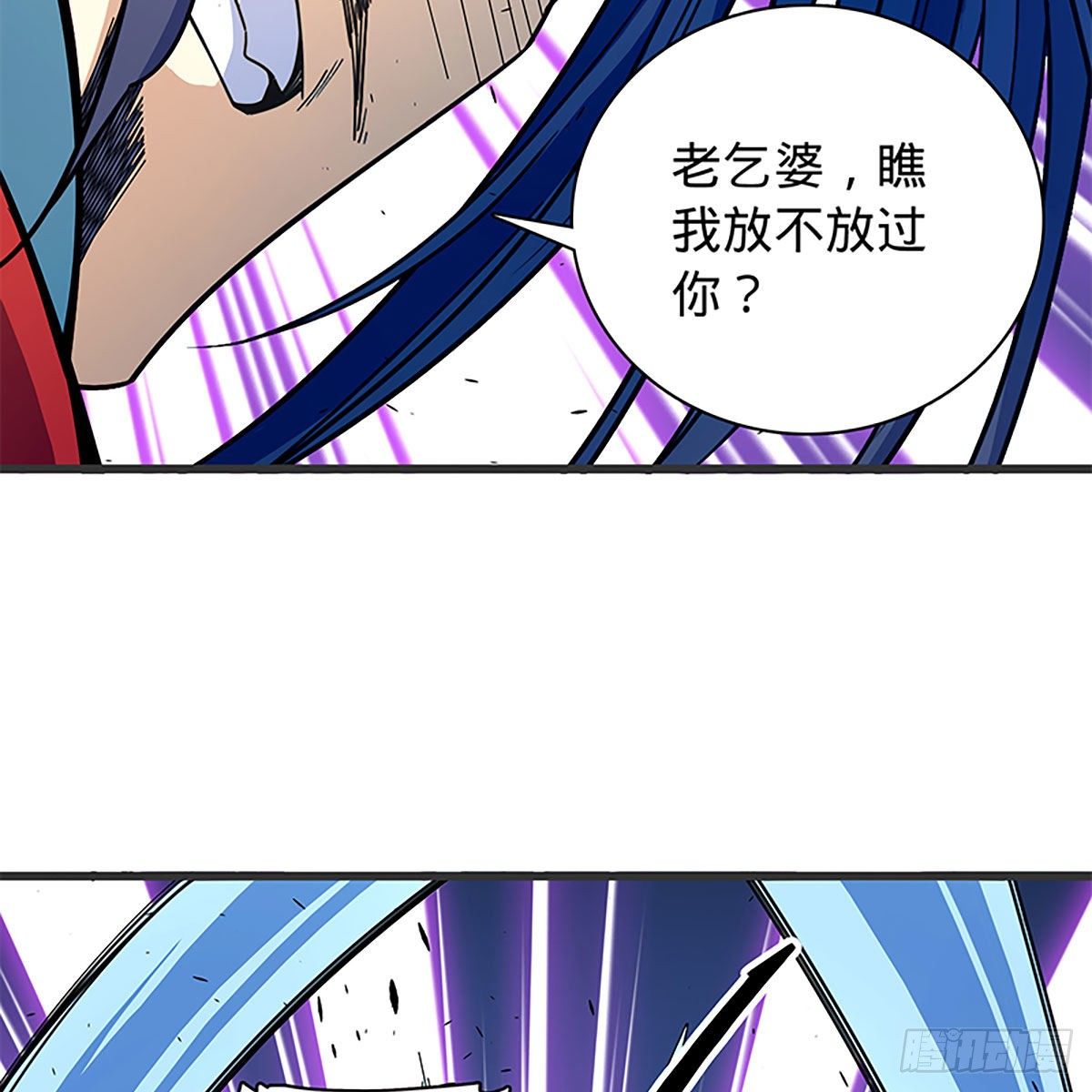 《神雕侠侣》漫画最新章节第二百零五话 以诗化剑免费下拉式在线观看章节第【3】张图片