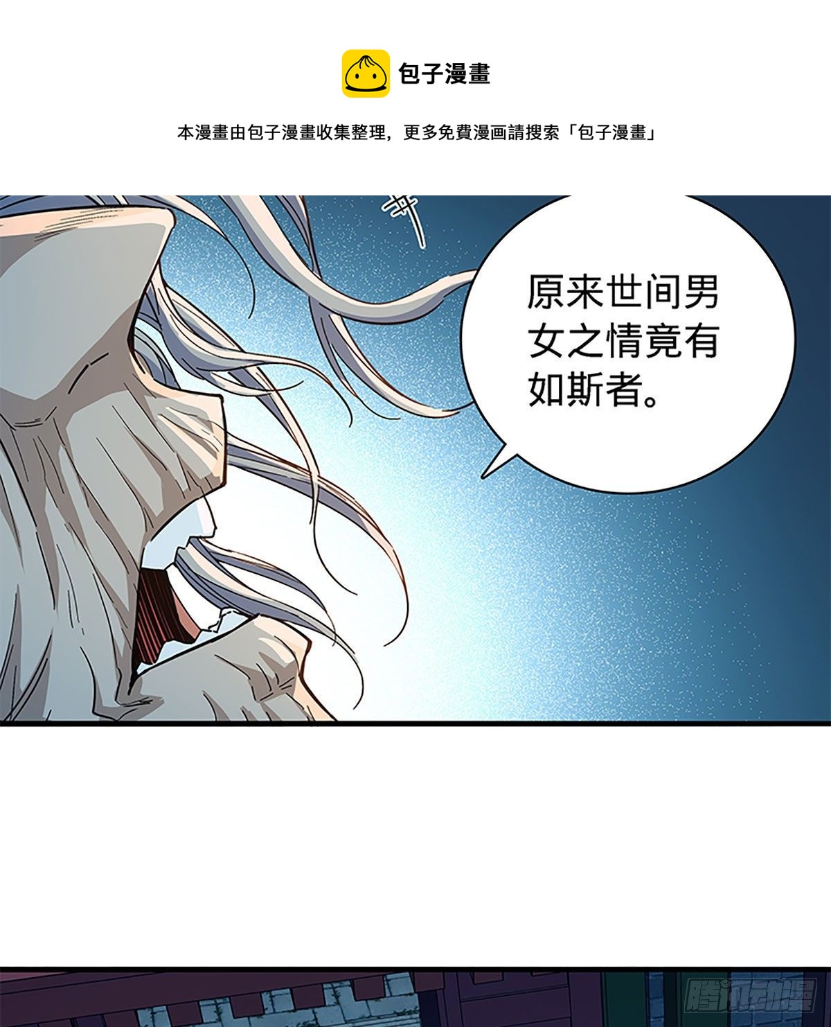 《神雕侠侣》漫画最新章节第二百零七话 挟药用命免费下拉式在线观看章节第【40】张图片