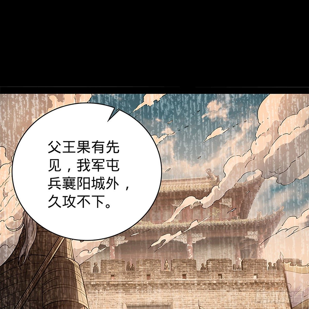 【神雕侠侣】漫画-（第二百零九话 襄阳鏖兵）章节漫画下拉式图片-59.jpg