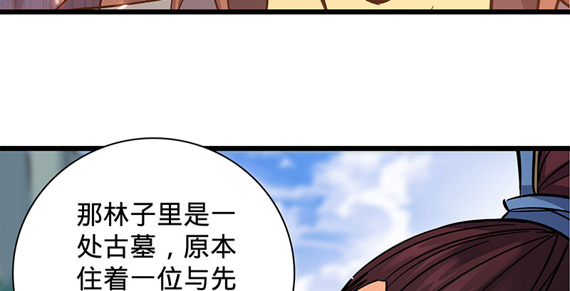 《神雕侠侣》漫画最新章节第二十一话 龙女传说免费下拉式在线观看章节第【102】张图片