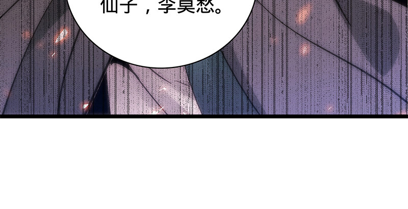 《神雕侠侣》漫画最新章节第二十一话 龙女传说免费下拉式在线观看章节第【109】张图片