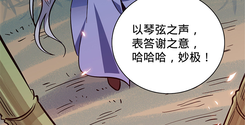 《神雕侠侣》漫画最新章节第二十一话 龙女传说免费下拉式在线观看章节第【90】张图片