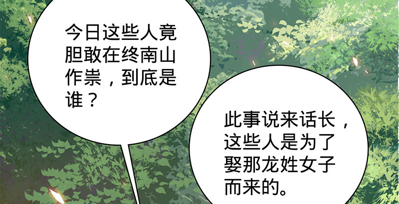 《神雕侠侣》漫画最新章节第二十一话 龙女传说免费下拉式在线观看章节第【95】张图片