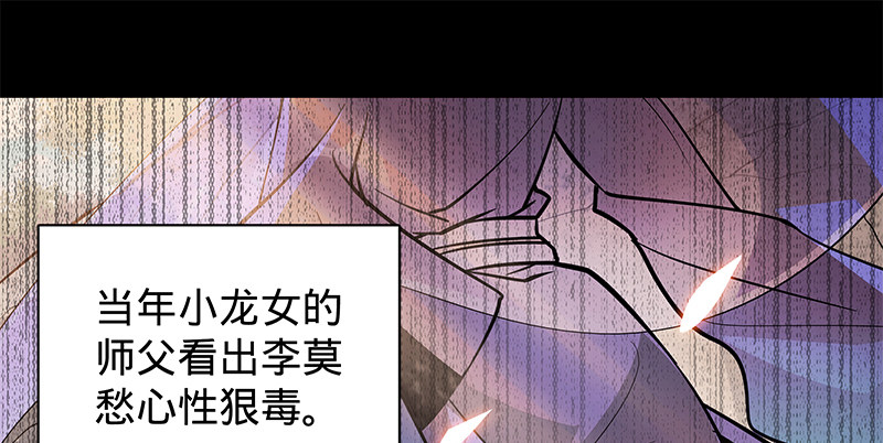 【神雕侠侣】漫画-（第二十二话 师从赵志敬）章节漫画下拉式图片-2.jpg