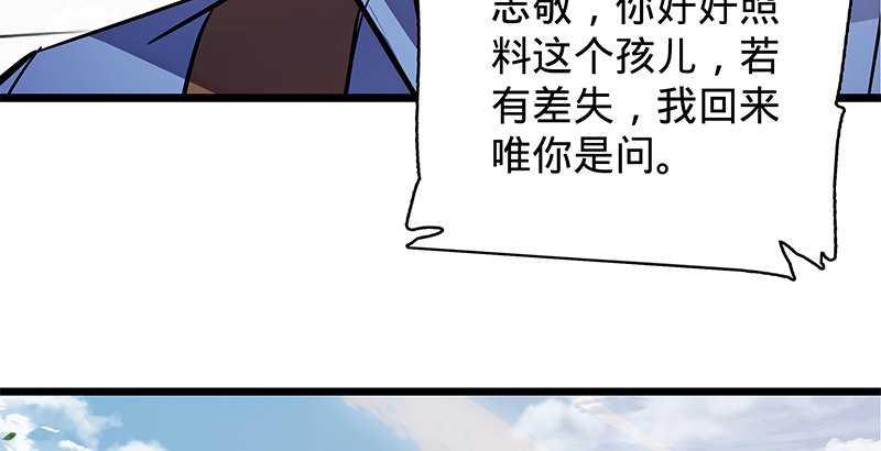 【神雕侠侣】漫画-（第二十三话 寄人篱下）章节漫画下拉式图片-50.jpg