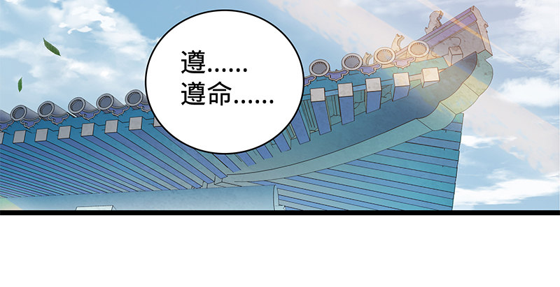 【神雕侠侣】漫画-（第二十三话 寄人篱下）章节漫画下拉式图片-51.jpg