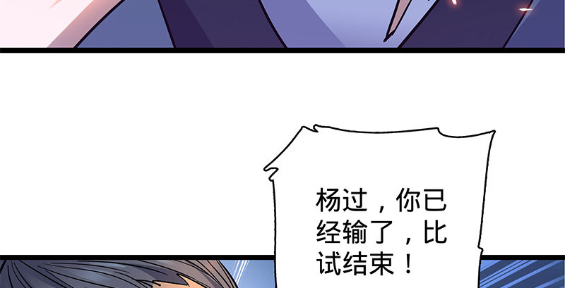 《神雕侠侣》漫画最新章节第二十四话 背水一战免费下拉式在线观看章节第【37】张图片