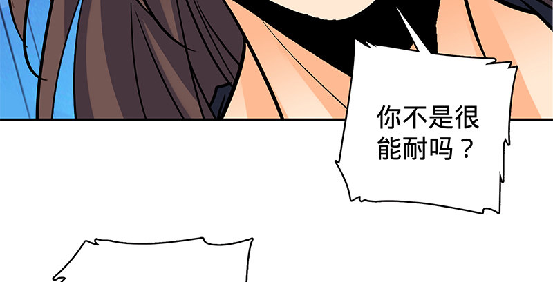 《神雕侠侣》漫画最新章节第二十四话 背水一战免费下拉式在线观看章节第【84】张图片