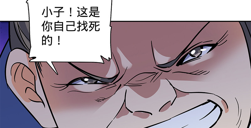 《神雕侠侣》漫画最新章节第二十四话 背水一战免费下拉式在线观看章节第【85】张图片